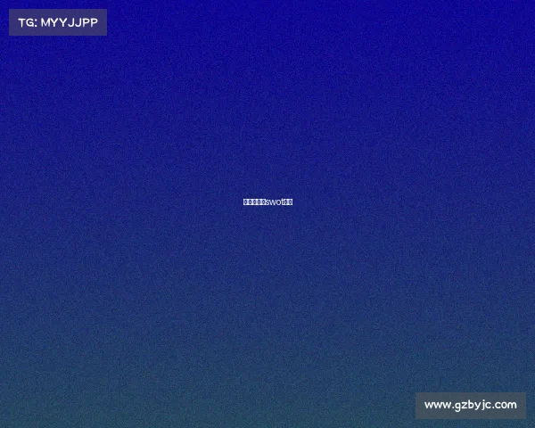 电竞行业的swot分析